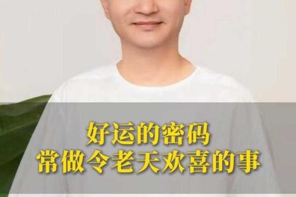 揭开金命数字的神秘面纱：寻找生活中的好运密码！