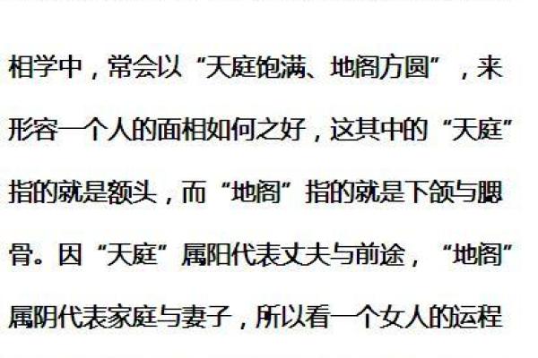 面相与命格：破解命运的奥秘，找到人生的转机