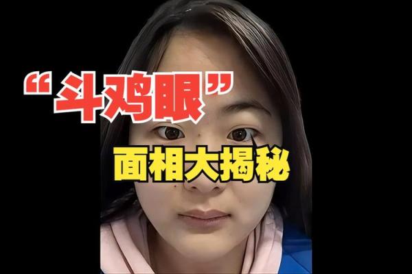 掌握命运之钥：面相揭秘男左女右的奥秘