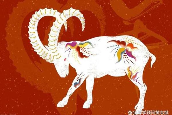 1967年属羊：性格解析与生活指南，让你更自信！