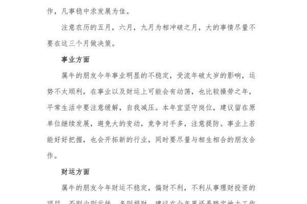 二零二三年兔什么命：探秘兔年运势与命理变化