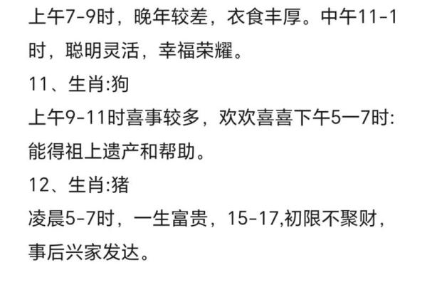 适合炒股的命理解析：如何用生辰八字助你投资成功