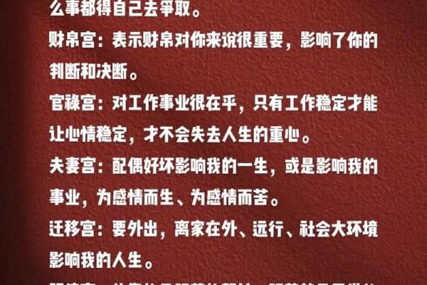 戊戌年生土命人解析：命运、性格与生活智慧探讨