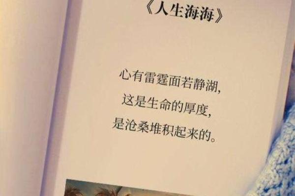 指纹的奥秘与命运的交织：解读人生的独特印记