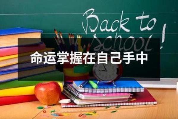 命运掌握在自己手中：为什么我们不能做坏事？