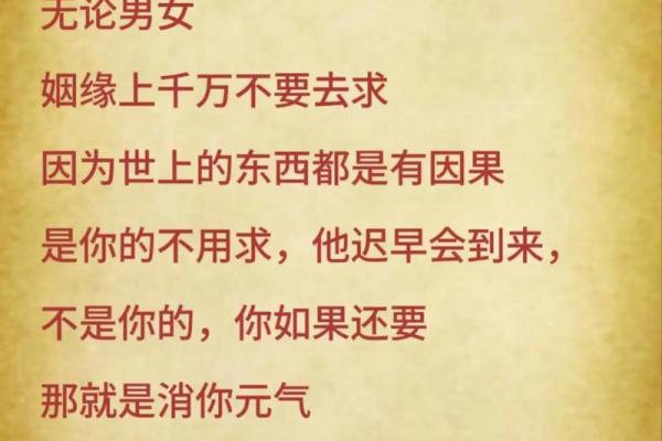 人命理解析：揭示命运背后的秘密与智慧