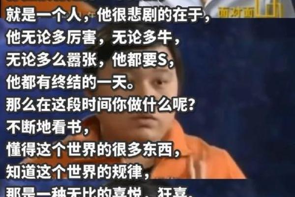 有福之命的特点：如何识别与实现人生的幸运与幸福