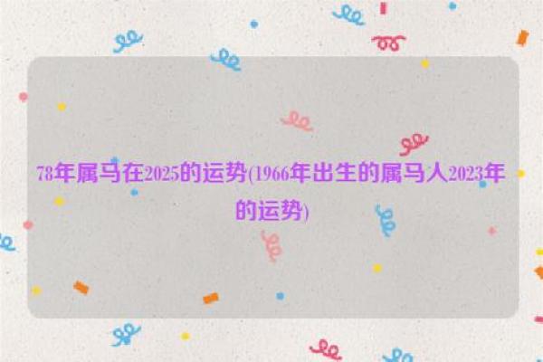 大海水命的人2023年运势解读：注意事项与提升运势的秘诀