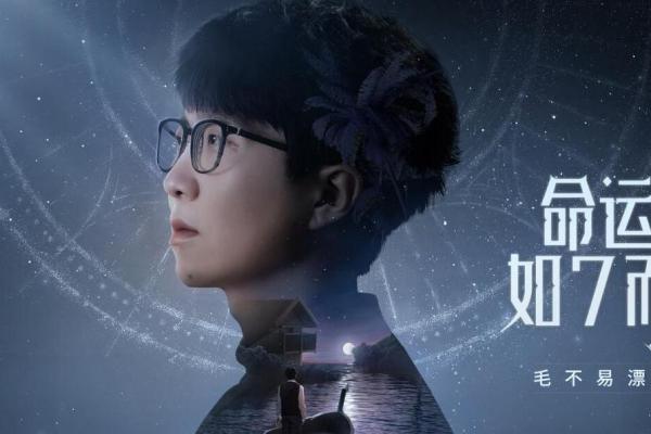 大海水命与生活：如何扬帆远航，掌握命运之舟