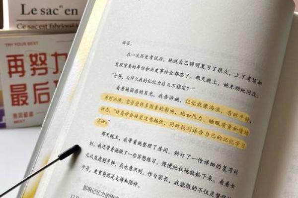 沙中土命与相克的神秘关系解析