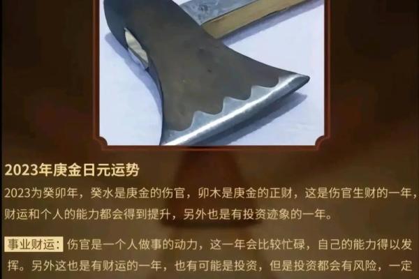 庚金命与运动：适合你的最佳运动选择探秘
