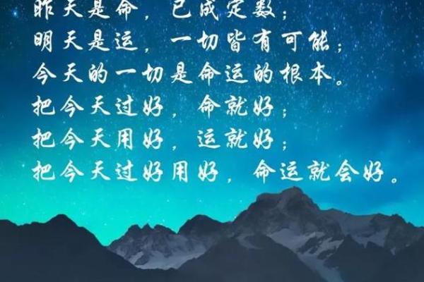 命运的多重含义：探索“都是命”背后的智慧与哲理