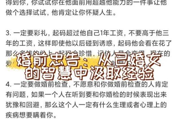婚后命运占卜：揭示幸福婚姻的秘密和未来的可能性