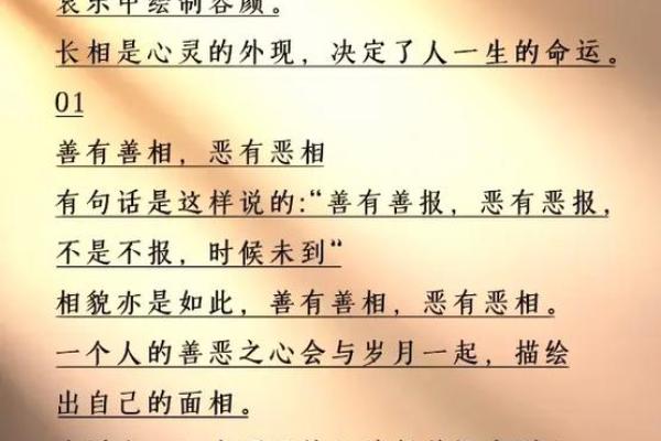解读农历1991年的命格与人生智慧