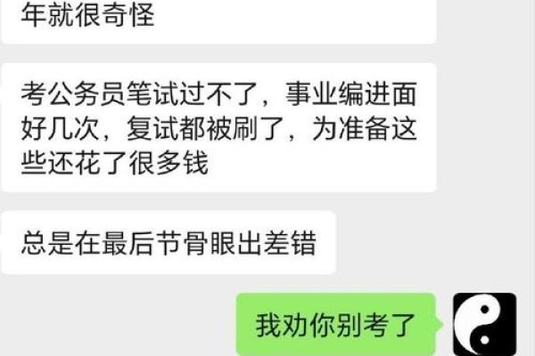 1993年出生八字命理解析：揭示你的人生轨迹与运势之道