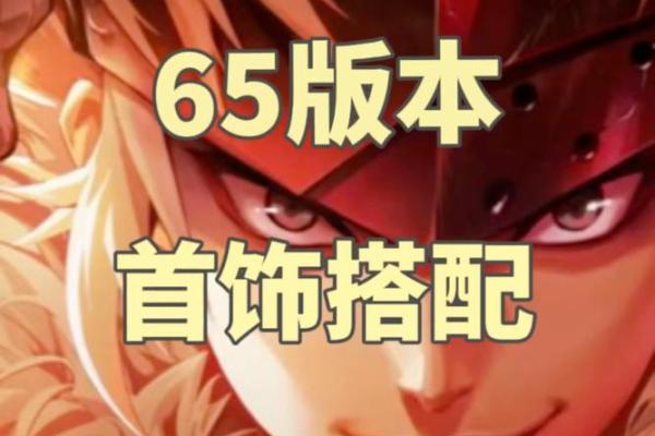 探索佛灯火命与首饰的奇妙搭配之道