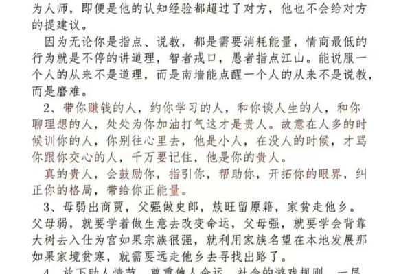1998腊月24日命运解析：暗藏的财富与机遇