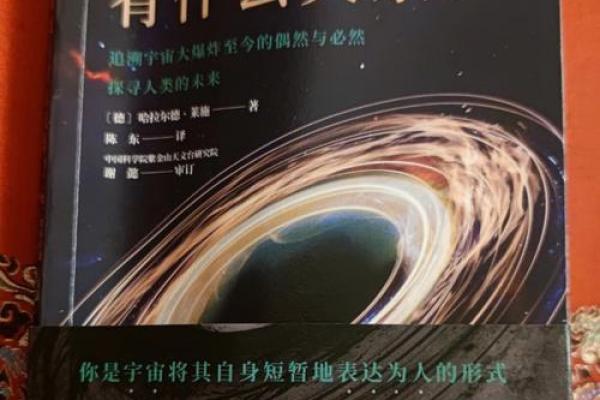 探索东西命卦公式：探寻命运之钥的奥秘与智慧