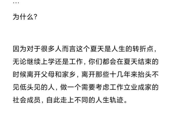 47岁的人命理解析：把握人生转折的关键时刻
