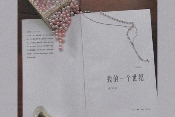 这辈子命运之路，女生如何书写自己的传奇人生？