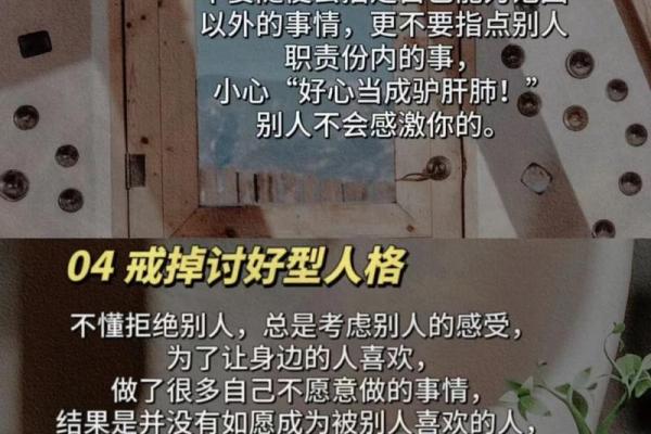 操心的人都是什么命？探讨人生命运与性格之间的关系