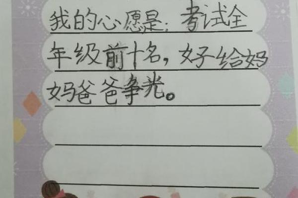 父母的心愿：无论命运如何，孩子永远是我们的骄傲与希望