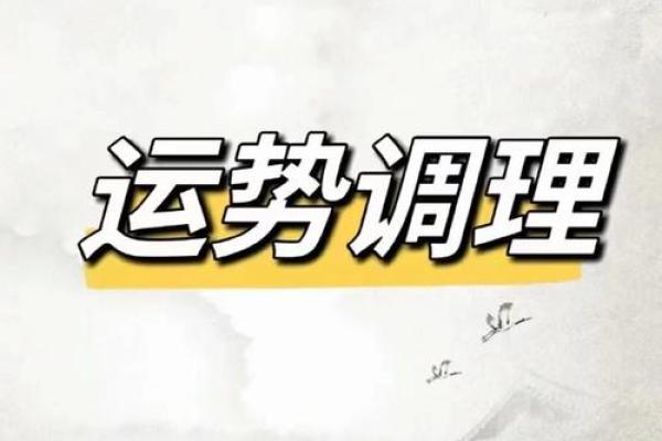 命理揭秘：了解你的命格，掌握人生的方向与智慧