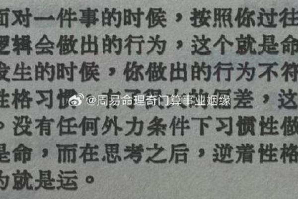 揭秘民间诡异命格：你所不知道的命运密码