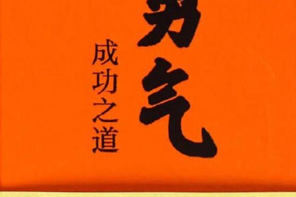 1926年出生的虎年命运与性格解析：勇敢与智慧的结合