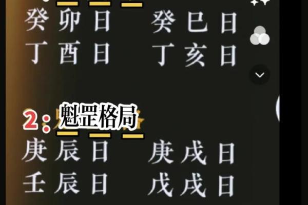 己亥日柱：解密这一天干的命理特征与人生轨迹