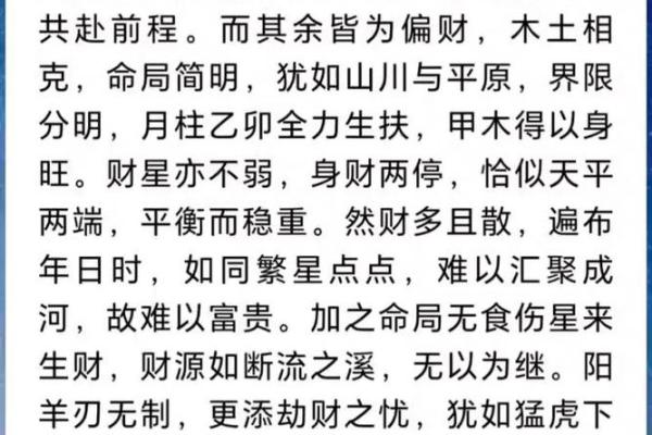 木命家庭生财布局：增强财运的家居摆放技巧