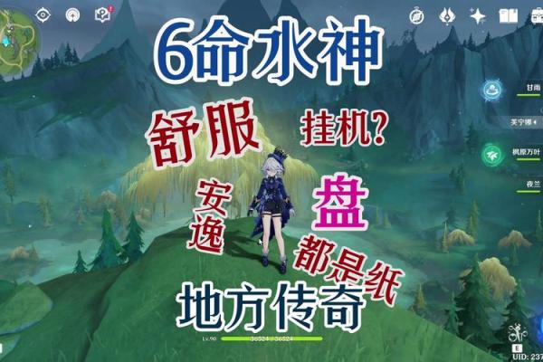 水神满命的武器选择与战斗策略解析