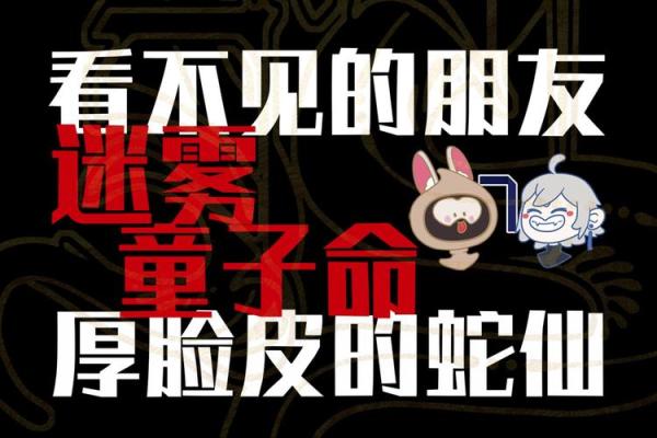 为什么童子命要受苦？探寻命运背后的深层含义