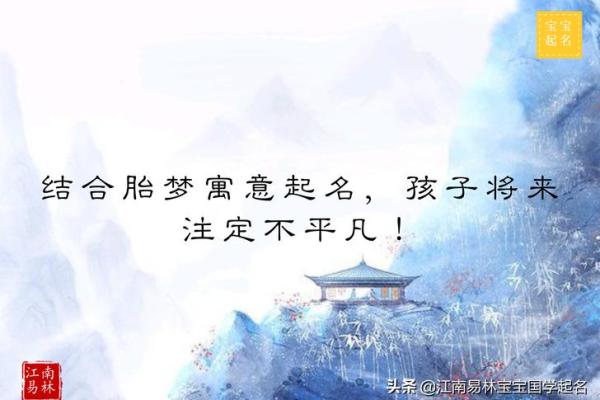 命理学中的胎梦：为何有人不做胎梦？生辰八字解读一探究竟