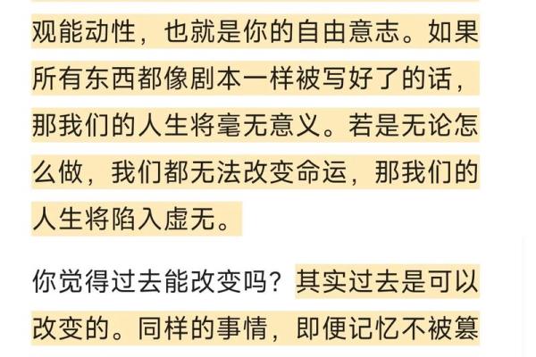 探索矮厚重的命运：如何塑造独特人生与自信
