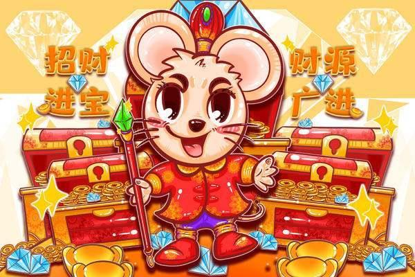 2020年属鼠宝宝命运解析：天生的幸运星与发展方向