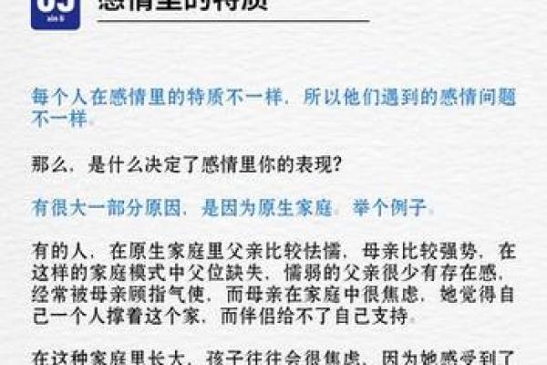 苦情命理：揭示命运背后的深刻情感与心理特征