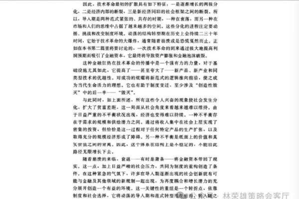 如何理解命运与地理的联系，解析“禄地”的影响和不可走的命运