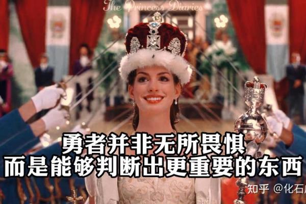 探寻不入正格的命运：从平凡到非凡的蜕变之路
