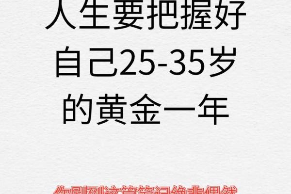 11.24出生属羊的命运解析：如何把握人生的关键时刻