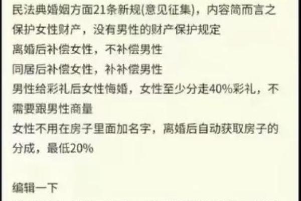 揭开婚姻的谜底：哪些男性最适合与你共度一生？