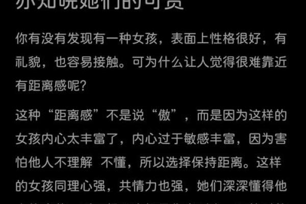 命理揭秘：为什么有些情人总是难以被发现？