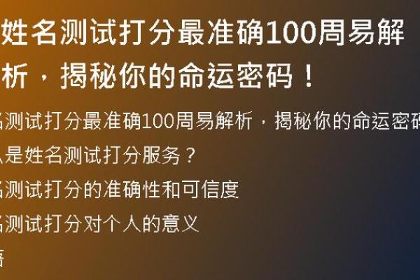 测试你的命运:揭示你这一生的非凡轨迹和命运密码 测试你的命运:揭示你这一生的非凡轨迹和命运密码