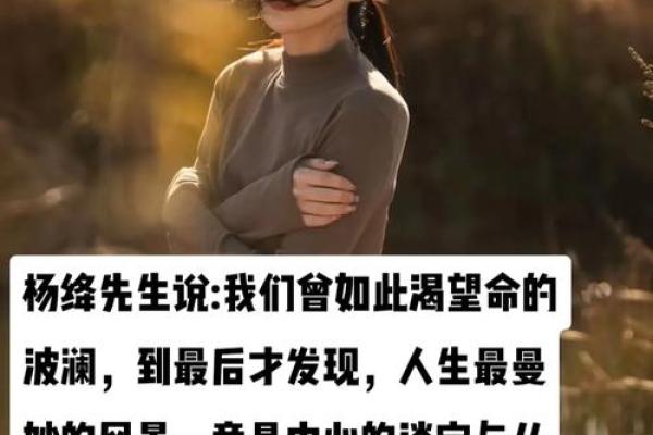 晚年衰落的命格解析：揭示人生的另一面
