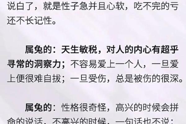 1987年女兔的命运与人生：温柔与智慧的完美结合