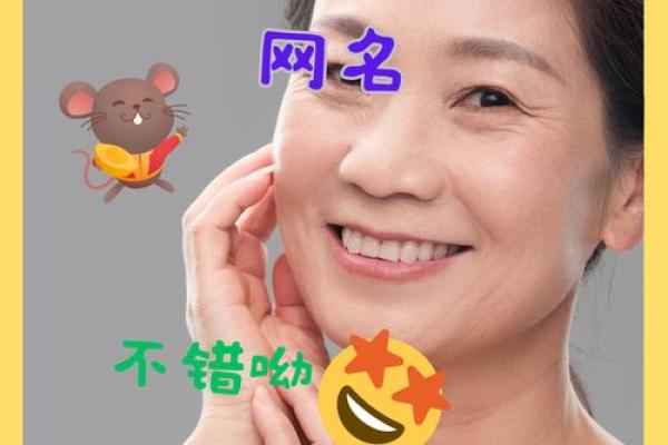 1972年属鼠人的命理分析：缺什么才能更顺遂？