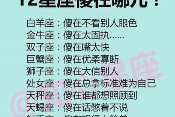 星座命运探索：哪些星座的人生最为珍贵？