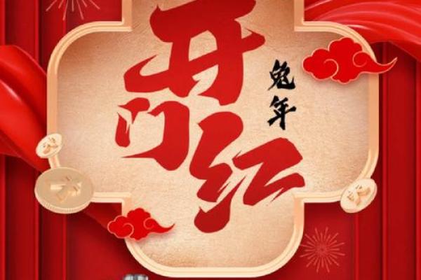 23岁兔年：探寻2023年的命运与机遇之旅