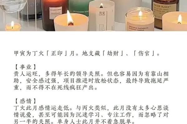 火命太旺必补水，如何化解火气助运势