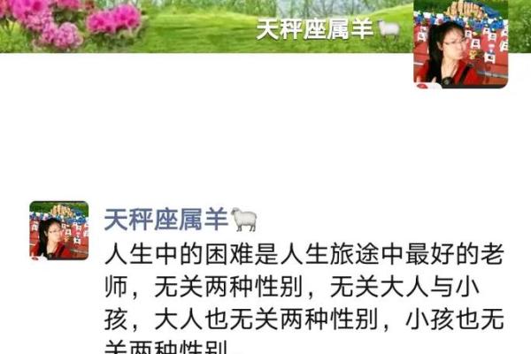 1979年属羊：温和与坚韧并存的人生旅程